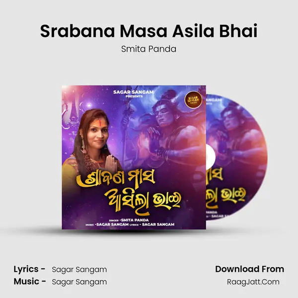 Srabana Masa Asila Bhai - Smita Panda