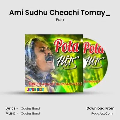 Ami Sudhu Cheachi Tomay_(From