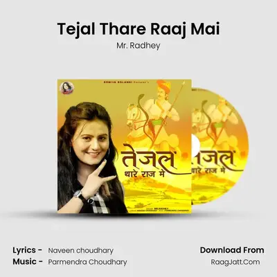 Tejal Thare Raaj Mai - 