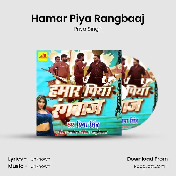 Hamar Piya Rangbaaj mp3 song