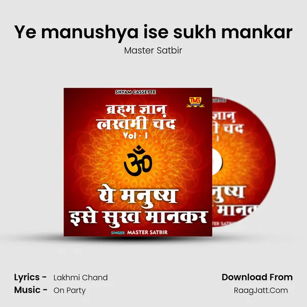 Ye manushya ise sukh mankar mp3 song