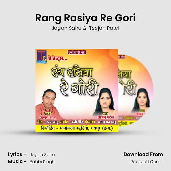 Rang Rasiya Re Gori mp3 song