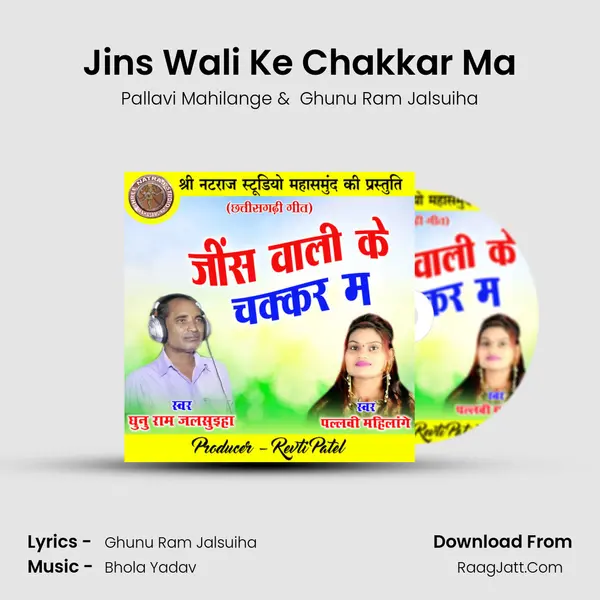 Jins Wali Ke Chakkar Ma mp3 song