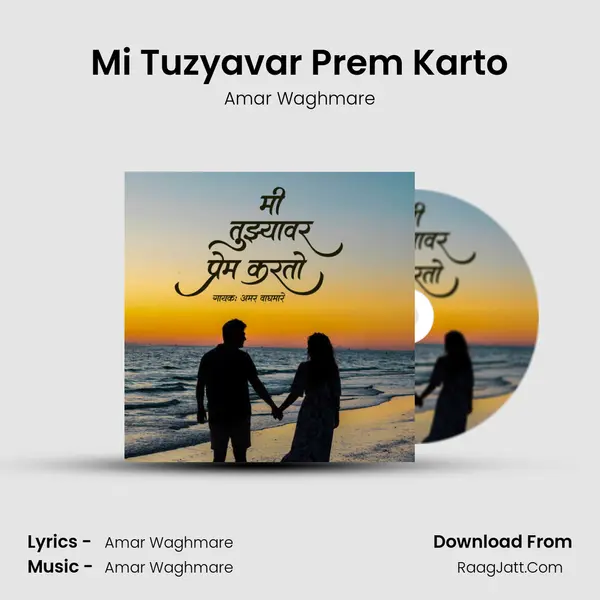 Mi Tuzyavar Prem Karto mp3 song