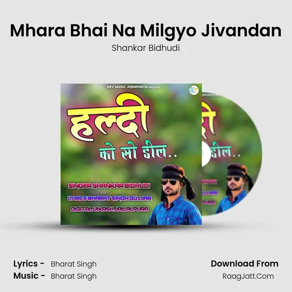 Mhara Bhai Na Milgyo Jivandan Cover