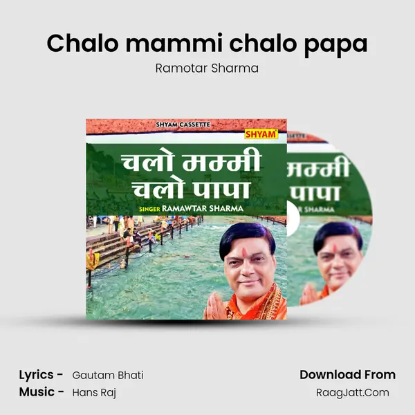 Chalo mammi chalo papa mp3 song