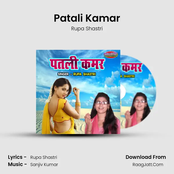Patali Kamar MP3 Song by Rupa Shastri Cover