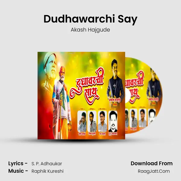 Dudhawarchi Say - Akash Hajgude