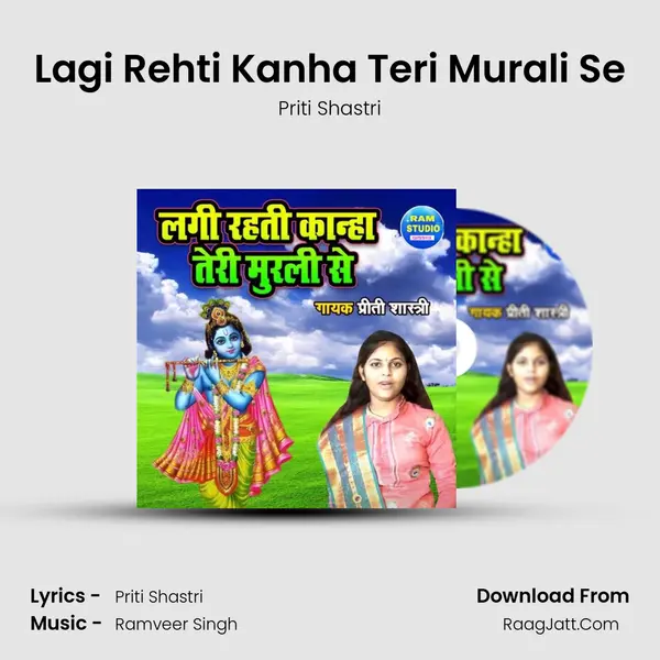 Lagi Rehti Kanha Teri Murali Se mp3 song
