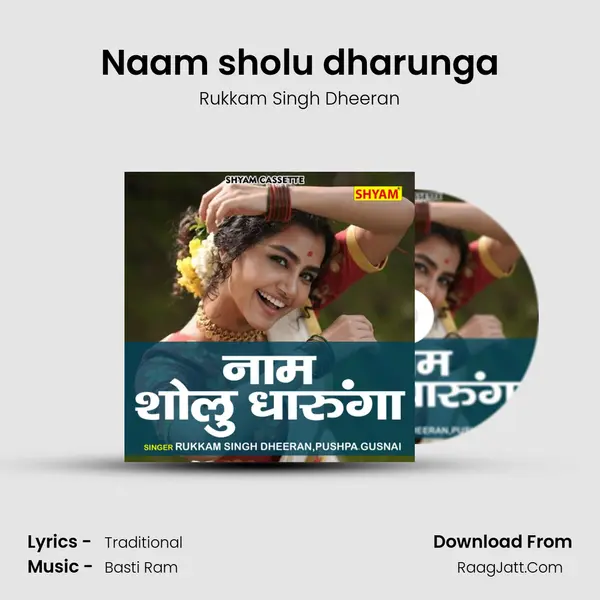 Naam sholu dharunga MP3 Song by Rukkam Singh Dheeran Cover