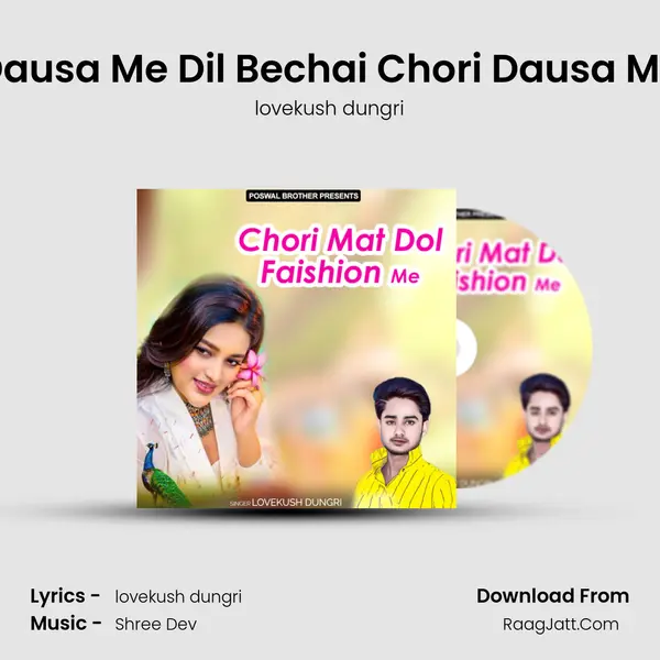 Dausa Me Dil Bechai Chori Dausa Me MP3 Song by lovekush dungri Cover