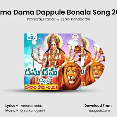 Dama Dama Dappule Bonala Song 2021 MP3 Song by Posharaju Yadav Cover