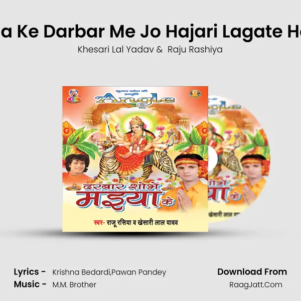 Maa Ke Darbar Me Jo Hajari Lagate Hain mp3 song