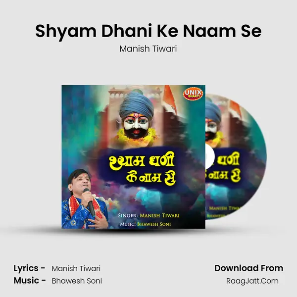 Shyam Dhani Ke Naam Se mp3 song