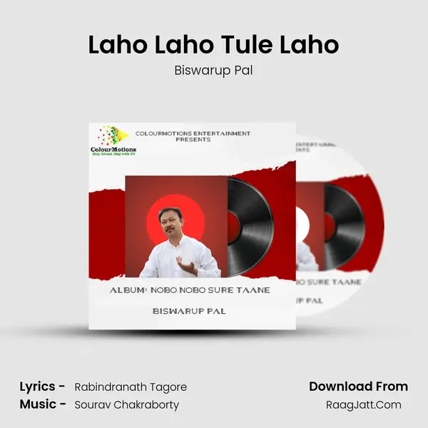 Laho Laho Tule Laho mp3 song