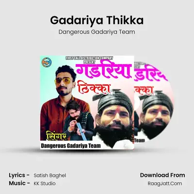 Gadariya Thikka mp3 song