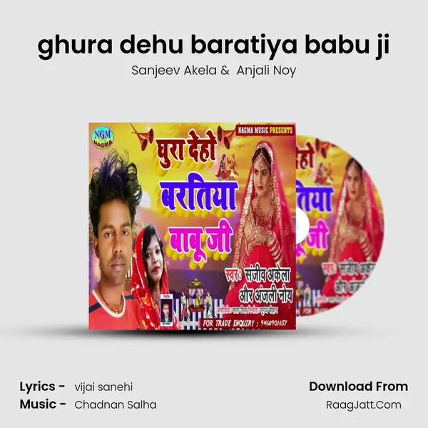 ghura dehu baratiya babu ji mp3 song