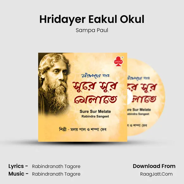 Hridayer Eakul Okul mp3 song