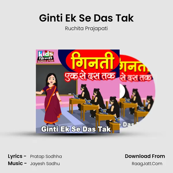 Ginti Ek Se Das Tak mp3 song