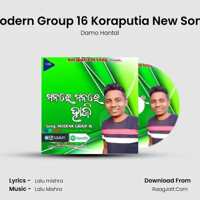 Modern Group 16 Koraputia New Song - Damo Hantal