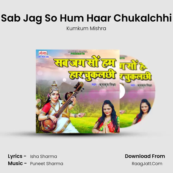 Sab Jag So Hum Haar Chukalchhi mp3 song