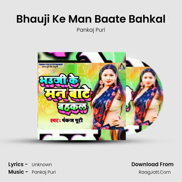 Bhauji Ke Man Baate Bahkal mp3 song