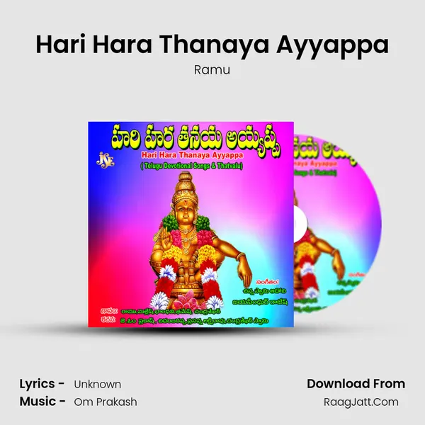 Hari Hara Thanaya Ayyappa MP3 Song by Ramu Cover