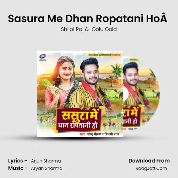 Sasura Me Dhan Ropatani HoÂ  - Shilpi Raj