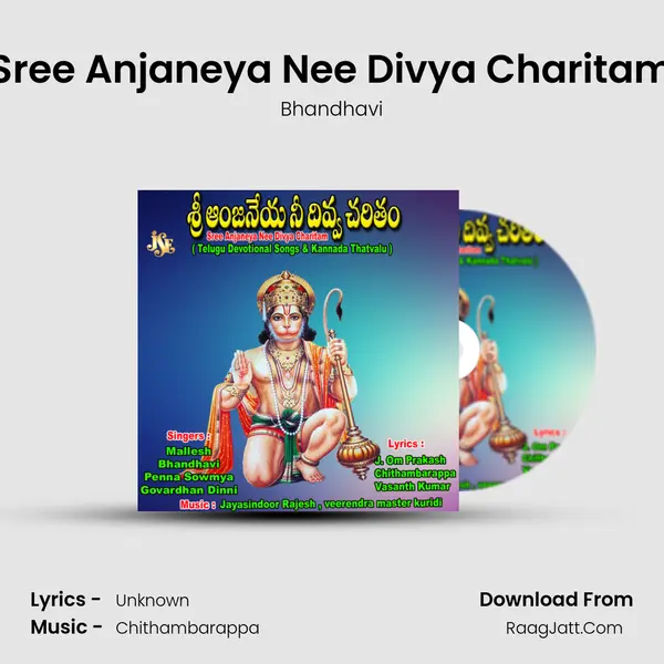 Sree Anjaneya Nee Divya Charitam MP3 Song by Bhandhavi Cover