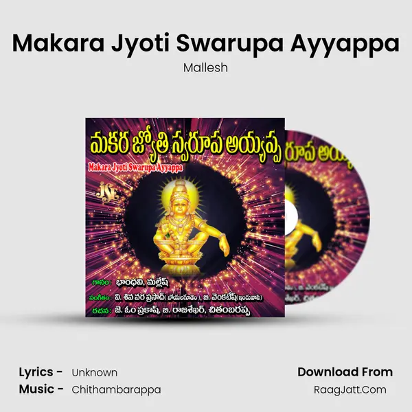 Makara Jyoti Swarupa Ayyappa MP3 Song by Mallesh Cover