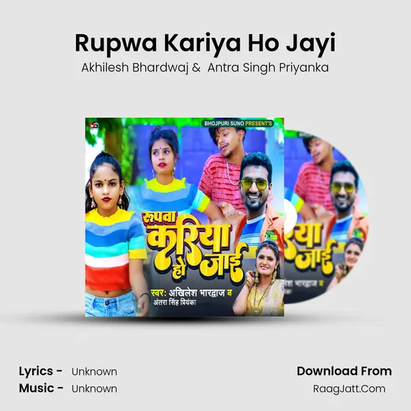 Rupwa Kariya Ho Jayi MP3 Song by Akhilesh Bhardwaj Cover
