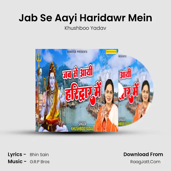 Jab Se Aayi Haridawr Mein MP3 Song by Khushboo Yadav Cover