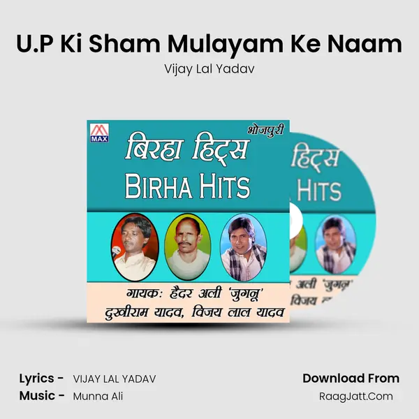 U.P Ki Sham Mulayam Ke Naam MP3 Song by Vijay Lal Yadav Cover