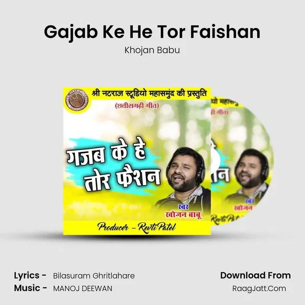 Gajab Ke He Tor Faishan MP3 Song by Khojan Babu Cover