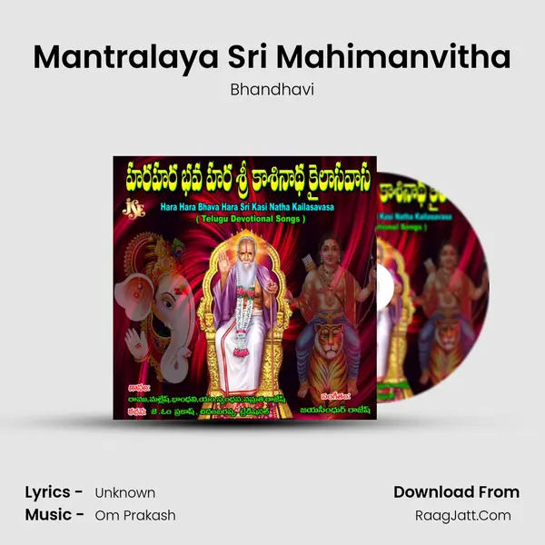Mantralaya Sri Mahimanvitha MP3 Song by Bhandhavi Cover