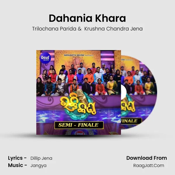 Dahania Khara MP3 Song by Trilochana Parida Cover