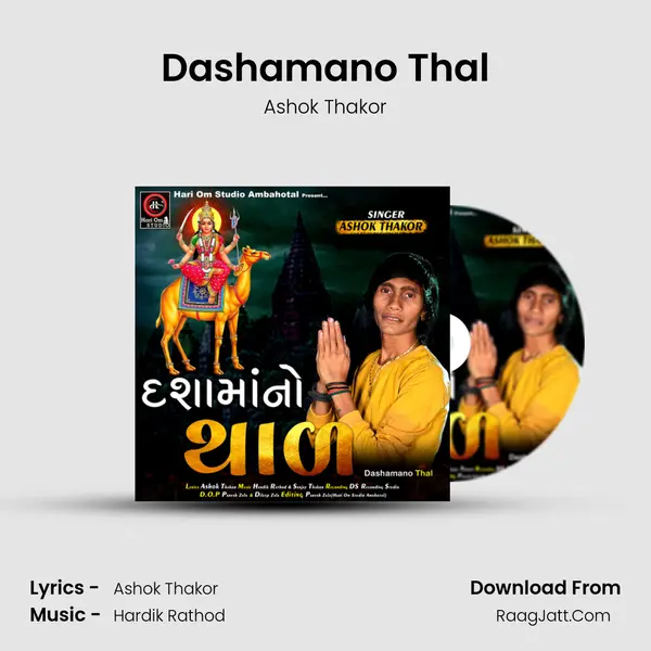 Dashamano Thal mp3 song