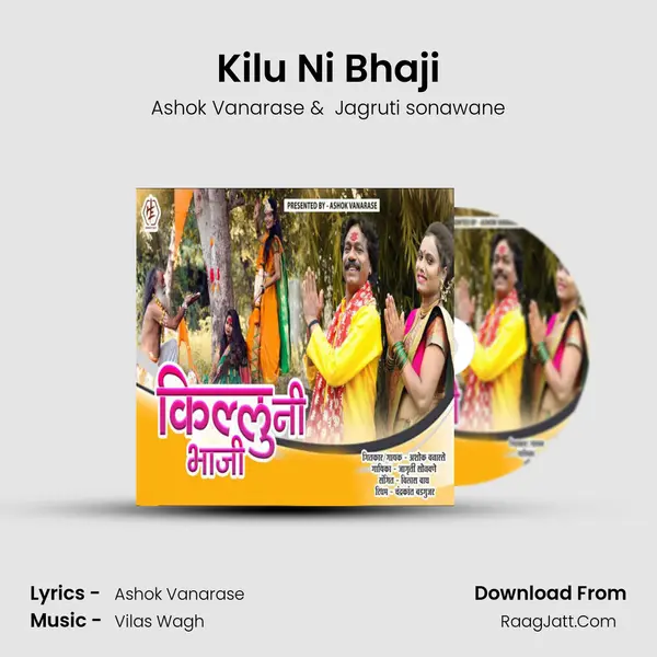 Kilu Ni Bhaji - Ashok Vanarase