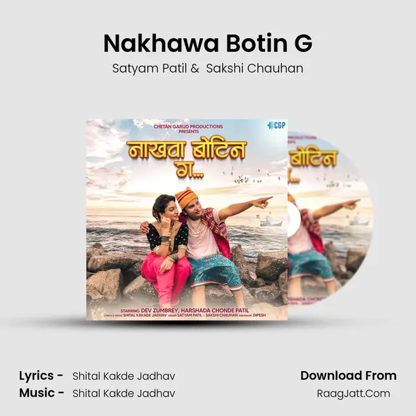 Nakhawa Botin G MP3 Song by Satyam Patil Cover