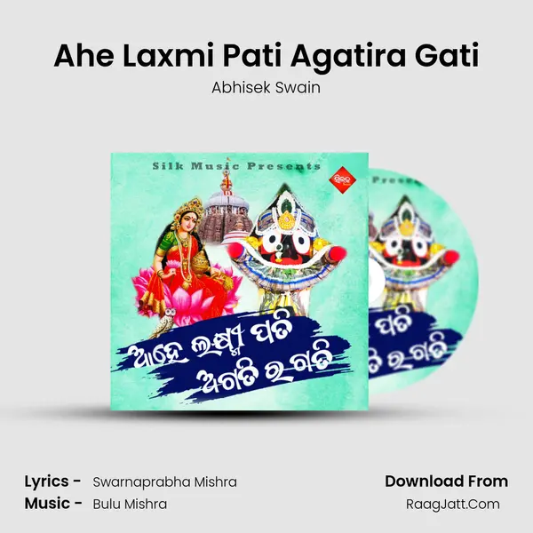 Ahe Laxmi Pati Agatira Gati - Abhisek Swain
