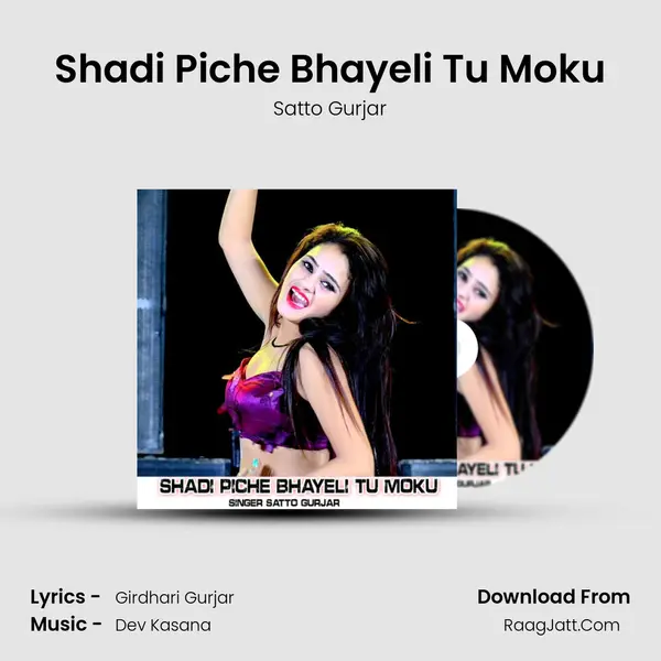 Shadi Piche Bhayeli Tu Moku mp3 song
