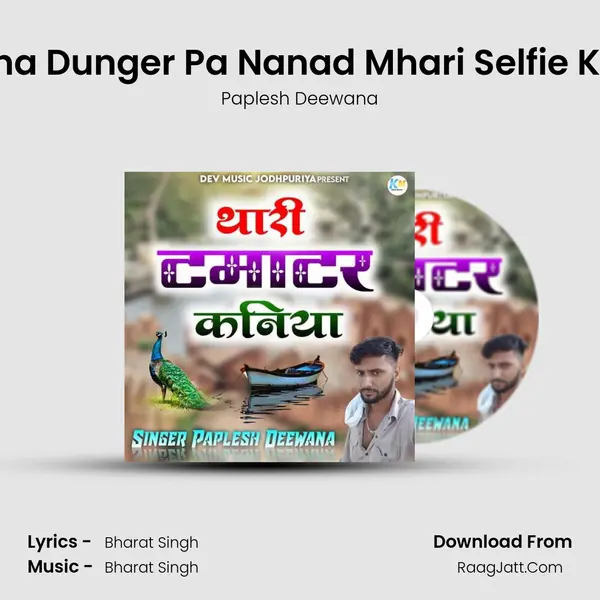 Ucha Dunger Pa Nanad Mhari Selfie Kich Cover