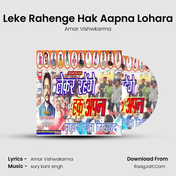Leke Rahenge Hak Aapna Lohara mp3 song