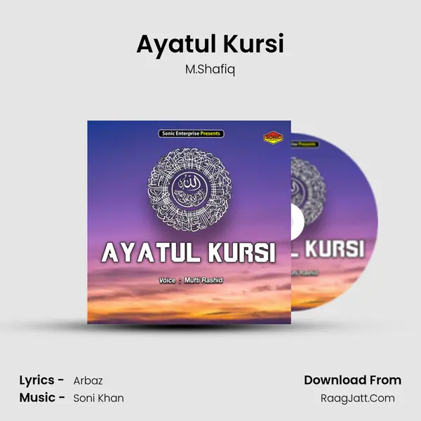 Ayatul Kursi - M.Shafiq