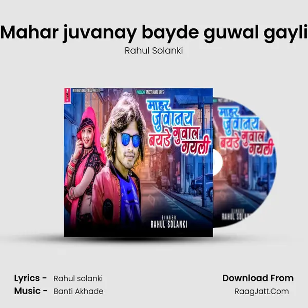 Mahar juvanay bayde guwal gayli MP3 Song by Rahul Solanki Cover