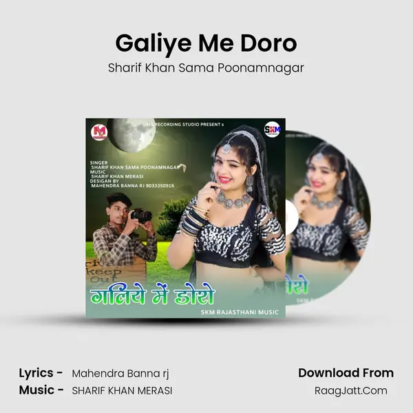 Galiye Me Doro mp3 song