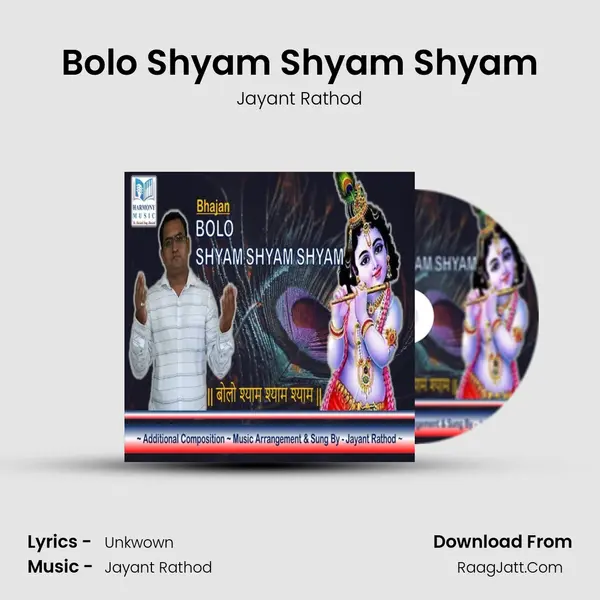 Bolo Shyam Shyam Shyam mp3 song