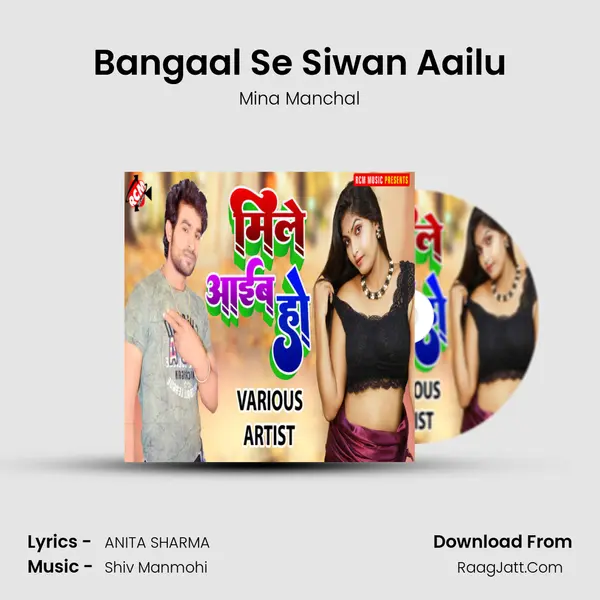 Bangaal Se Siwan Aailu MP3 Song by Mina Manchal Cover