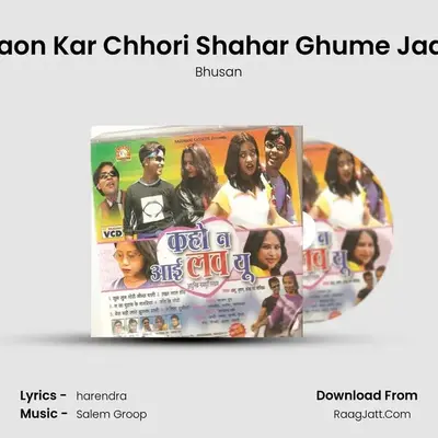 Gaon Kar Chhori Shahar Ghume Jaay mp3 song