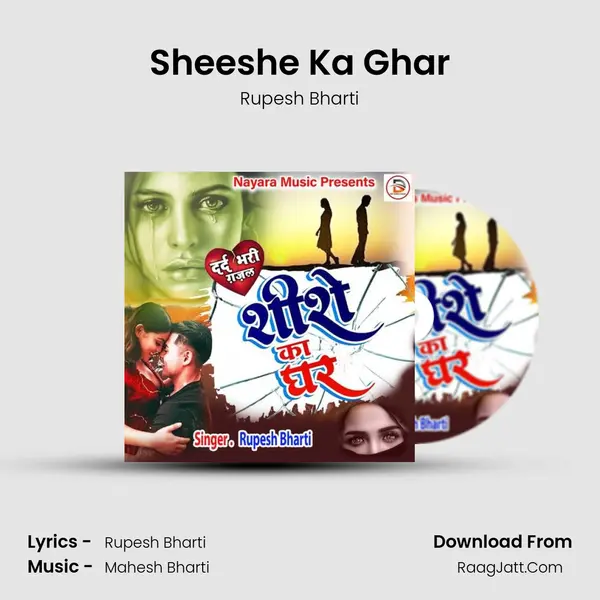 Sheeshe Ka Ghar mp3 song